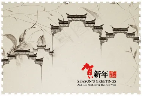 新年贺卡