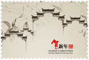 新年贺卡