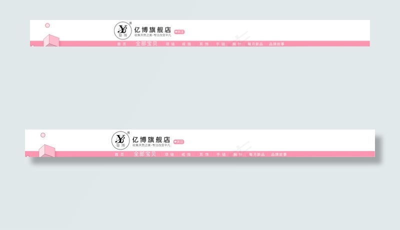 服装小吃电器淘宝天猫店铺店招模板