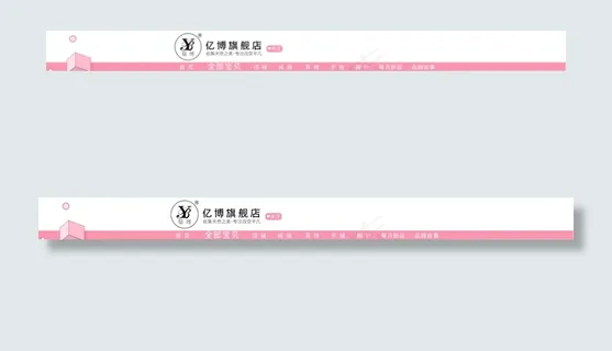 服装小吃电器淘宝天猫店铺店招模板