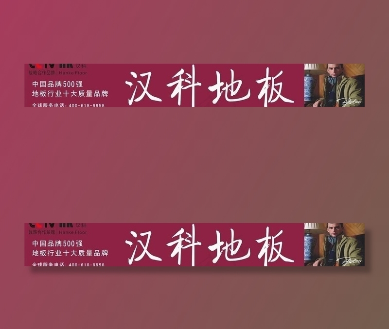 汉科地板门头图片cdr矢量模版下载