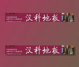 汉科地板门头图片