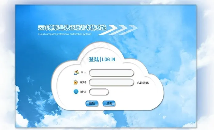 登陆界面图片psd模版下载