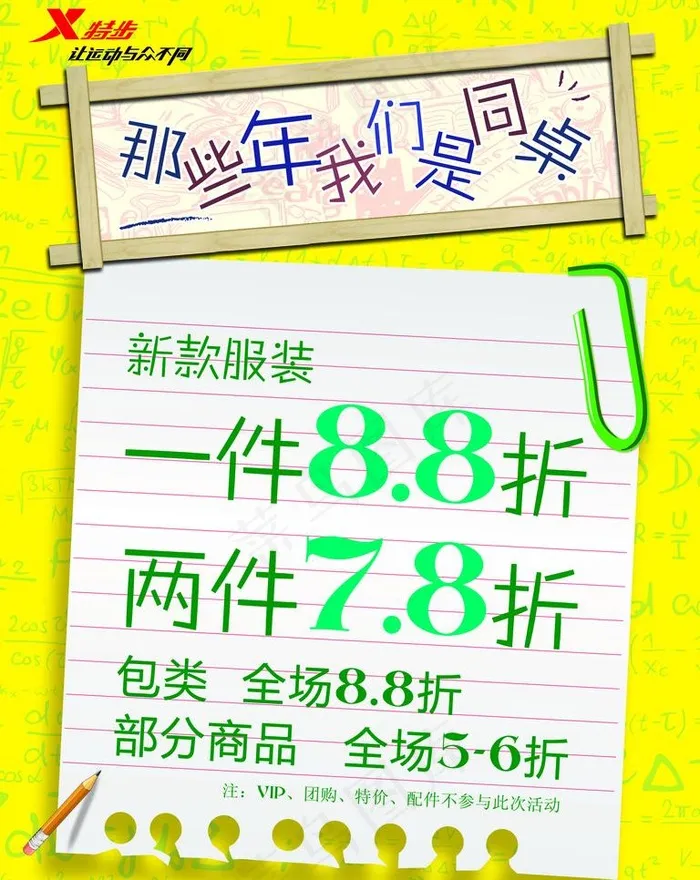 六一活动图片psd模版下载