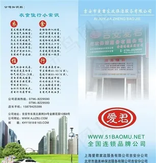 二折页矢量模板设计