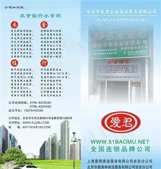 二折页矢量模板设计