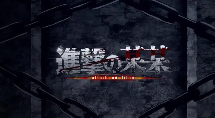 进击的巨人 签名档图片psd模版下载