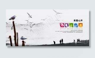 沙滩海鸥 表露心声图片