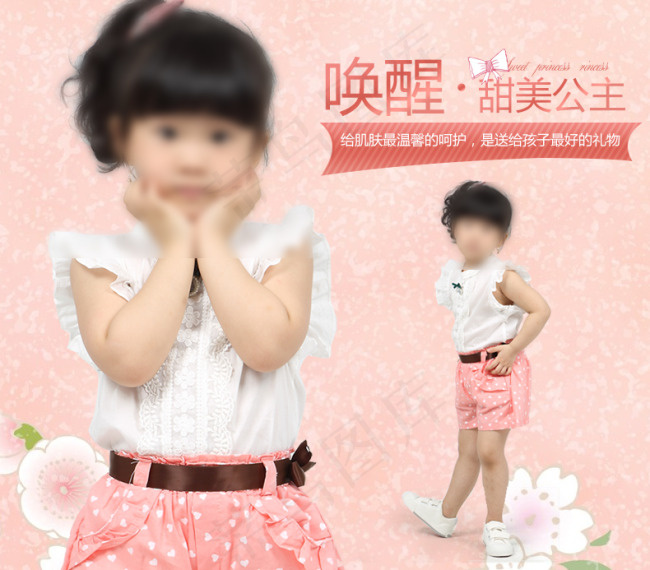 女童上衣广告设计海报psd模版下载