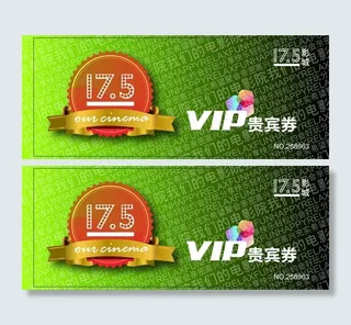 vip 贵宾券 优惠券图片