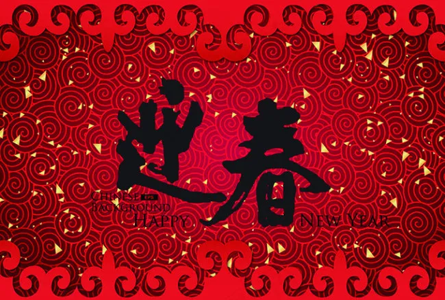 迎春毛笔字eps,ai矢量模版下载