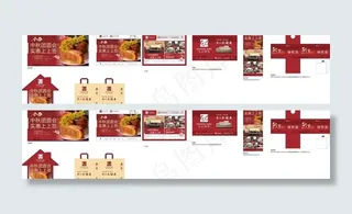 中秋 活动物料图片