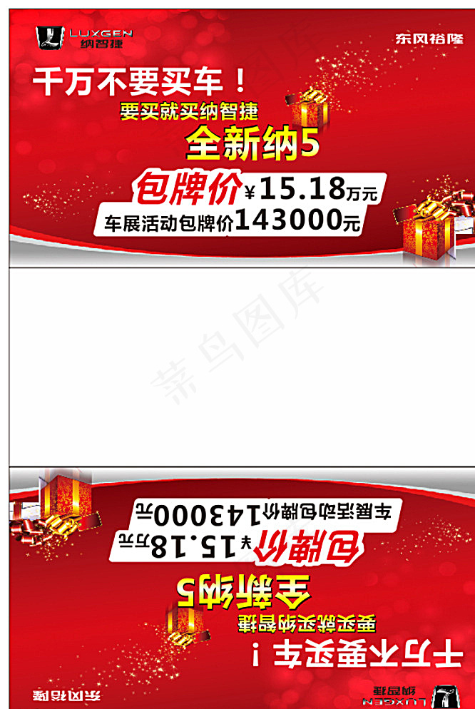 车顶牌图片cdr矢量模版下载