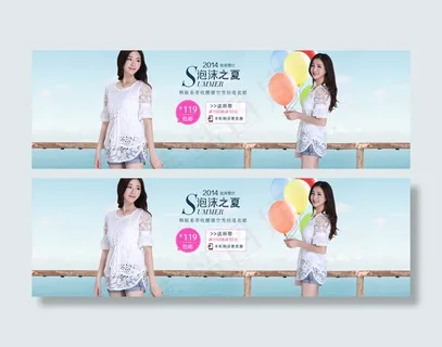 夏季清凉淘宝女装海报PSD素