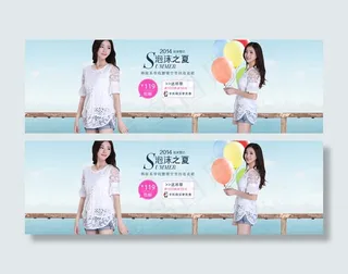 夏季清凉淘宝女装海报PSD素