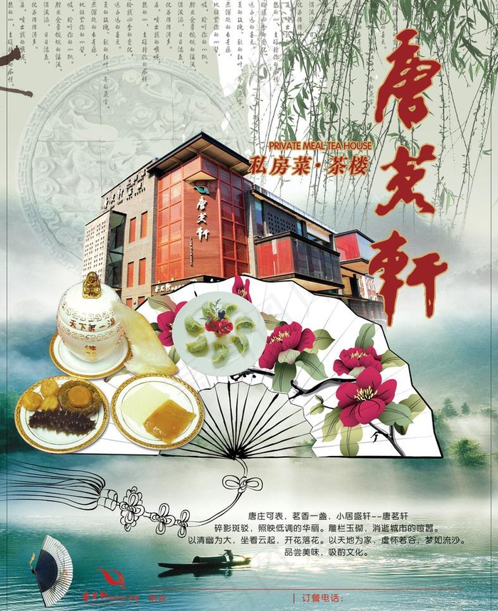 中国风古典杂志内页图片(2550X3319(DPI:300))psd模版下载