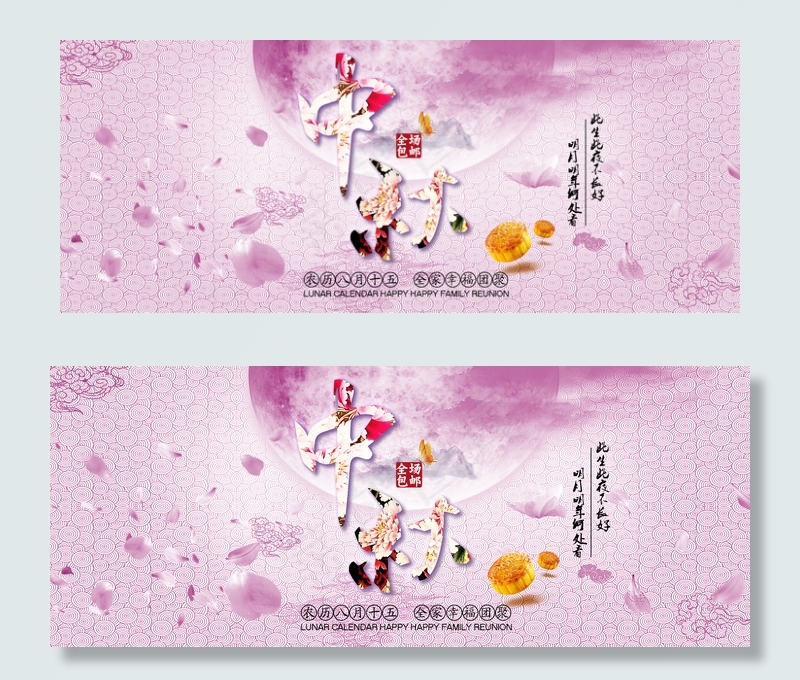 淘宝天猫中国风中秋节促销PSD模板psd模版下载