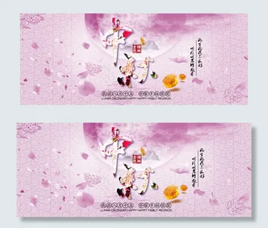 淘宝天猫中国风中秋节促销PSD模板 淘宝天猫中国风中秋节促销PSD模板