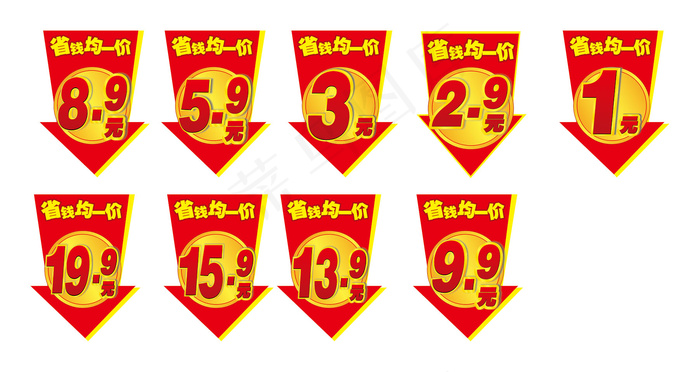 超市省心均一价吊旗矢量素材