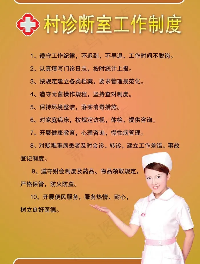制度图片psd模版下载
