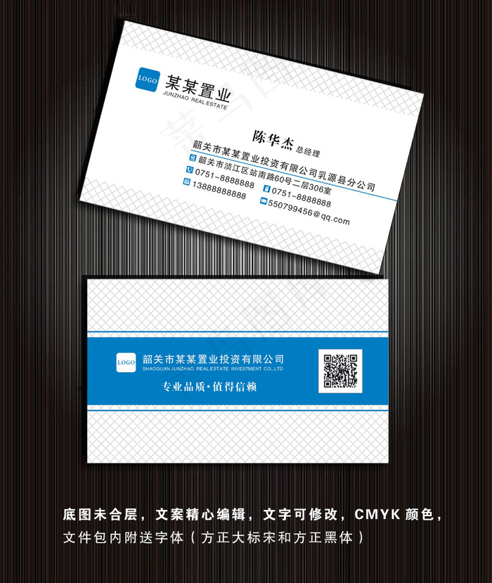科技名片设计cdr矢量模版下载