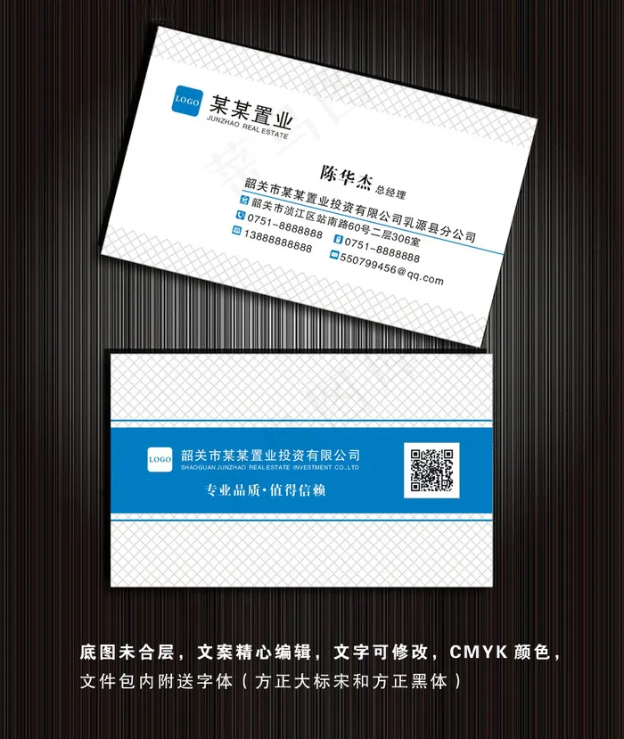 科技名片设计cdr矢量模版下载