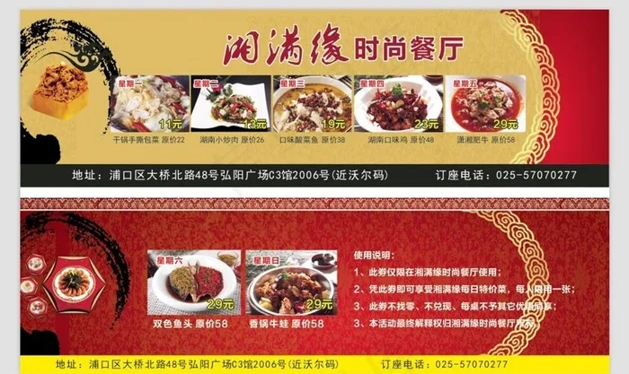 餐厅优惠劵图片cdr矢量模版下载