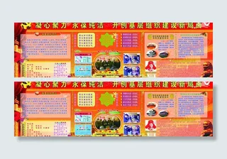 党的纯洁性图片