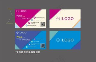 粉色、深蓝简约名片