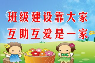 小学教室标语