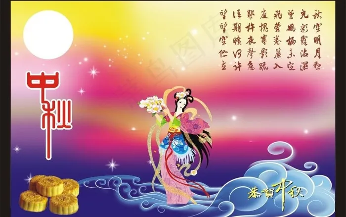 中秋图片cdr矢量模版下载