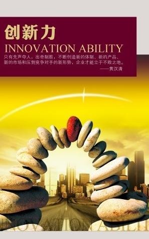 企业文化展板图片psd模版下载