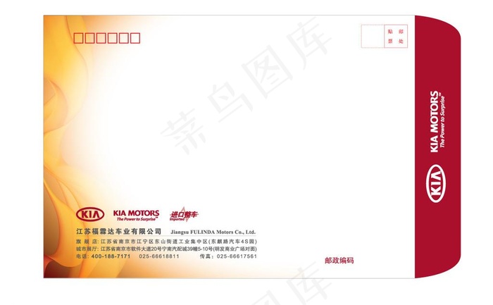 信封设计ai矢量模版下载