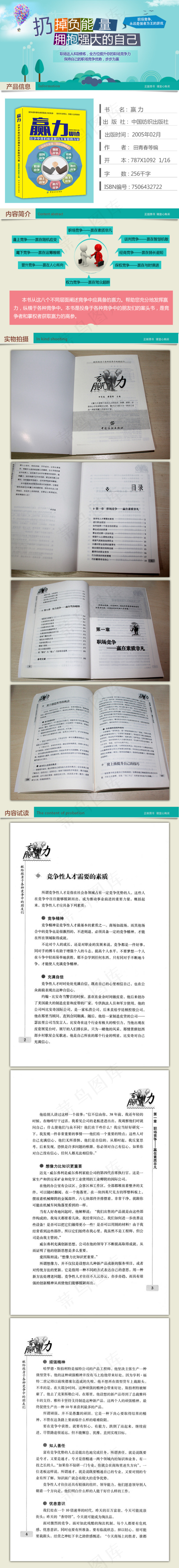 淘宝图书详情页psd模版下载
