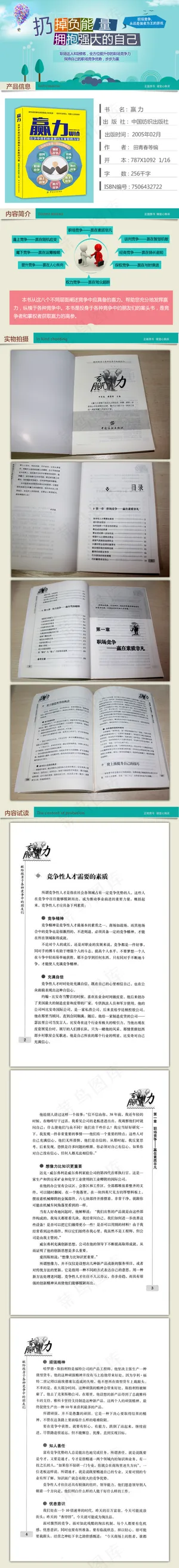 淘宝图书详情页 淘宝图书详情页