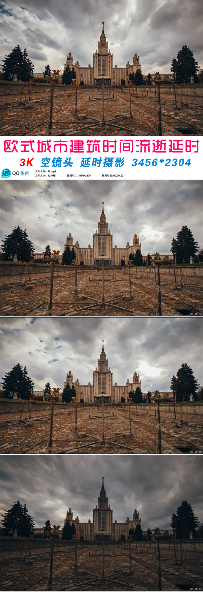 欧式城市建筑时间流逝延时摄影3K视...