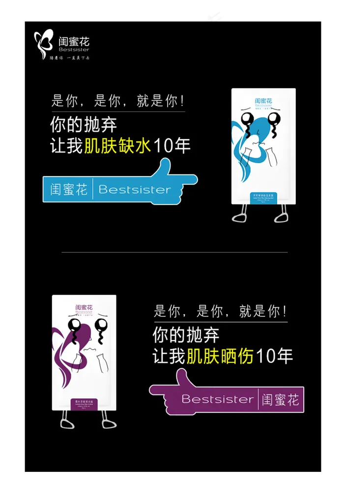 微商招商广告(700X1066(DPI:150))psd模版下载