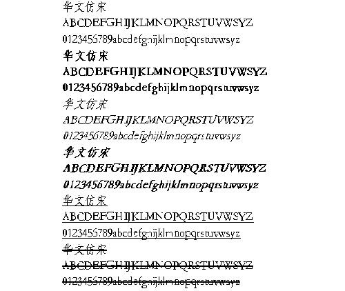 华文仿宋 中文字体下载