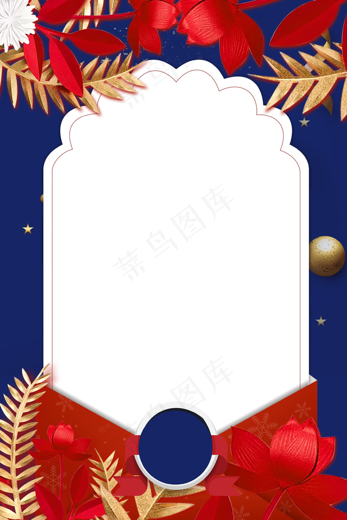 邀请函蓝色大气背景红色信封海报