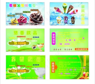 奶茶饮品名片卡图片