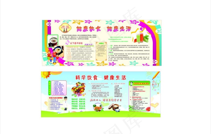 健康饮食 科学食品图片(210X297)cdr矢量模版下载