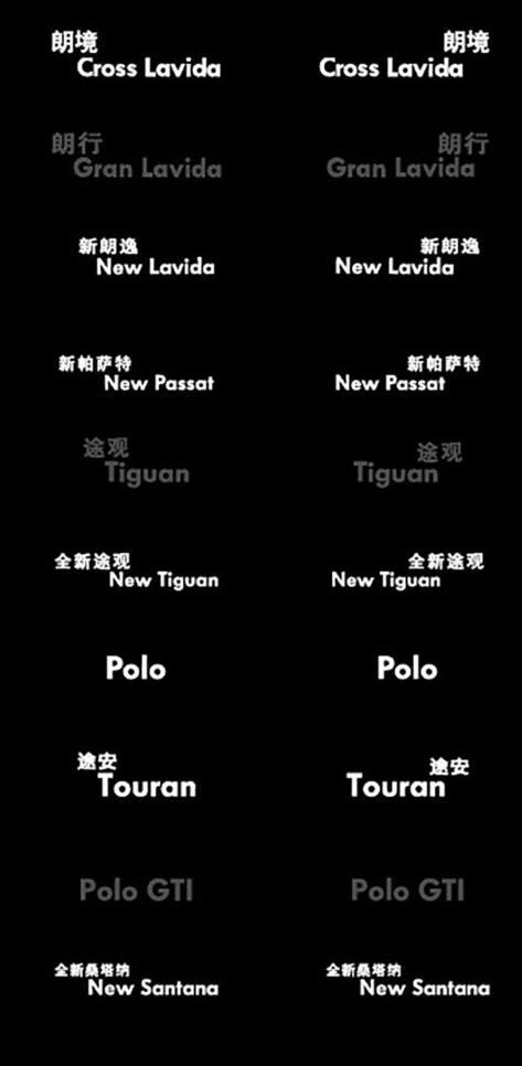 大众全系试乘试驾车贴