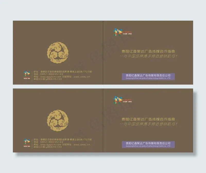 传媒公司招商手册(297X210)cdr矢量模版下载