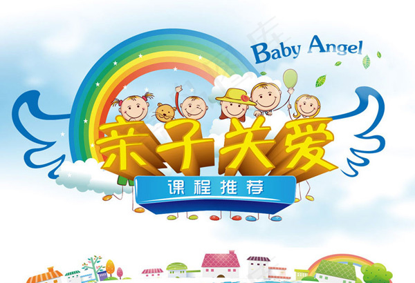 儿童培训宣传海报ai矢量模版下载