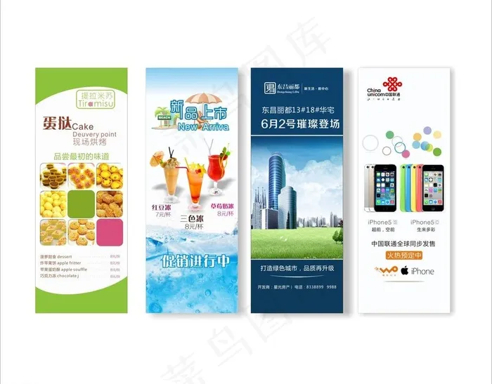 宣传x展架图片cdr矢量模版下载