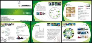 上海众唐实业公司画册矢量素材