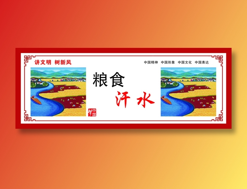 粮食cdr矢量模版下载