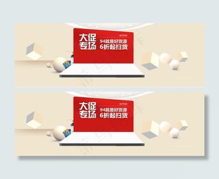 清新海报背景/简约背景