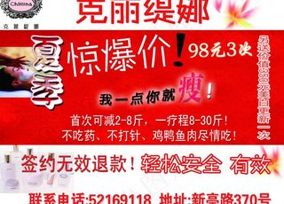 克丽缇娜宣传单图片