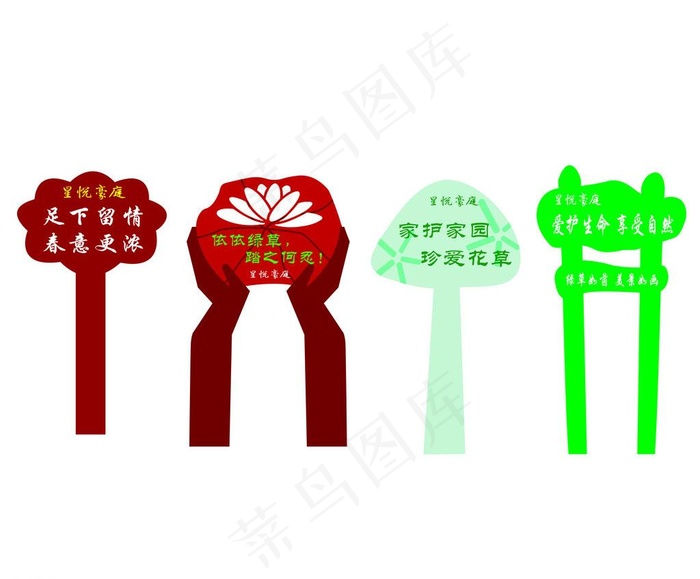 花草指示牌图片cdr矢量模版下载